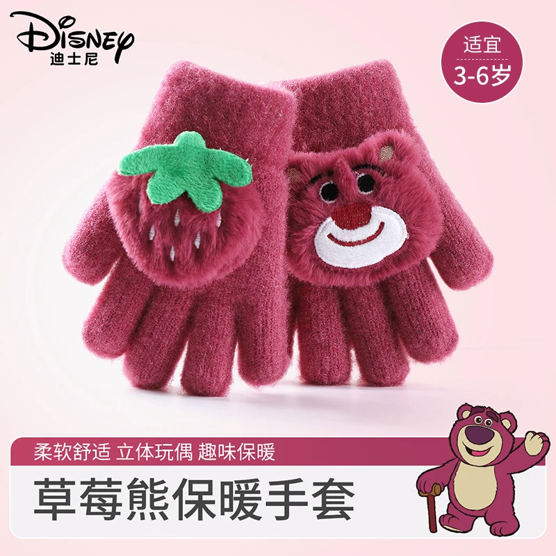 迪士尼草莓熊儿童手套女童秋冬季加绒加厚保暖手套学生分指手套