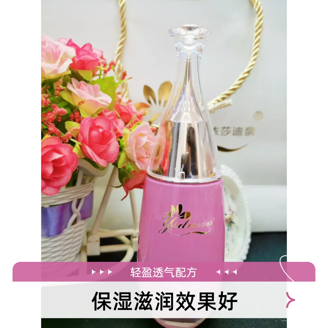 依莎迪奈水凝清润柔肤水
