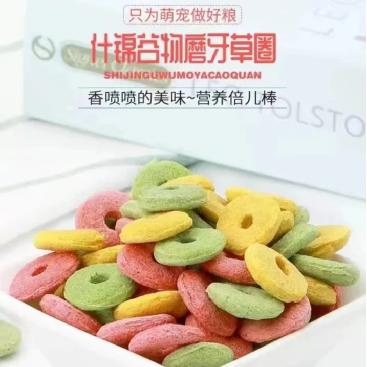 兔子仓鼠荷兰猪龙猫磨牙草圈零食宠物零食果蔬磨牙草圈