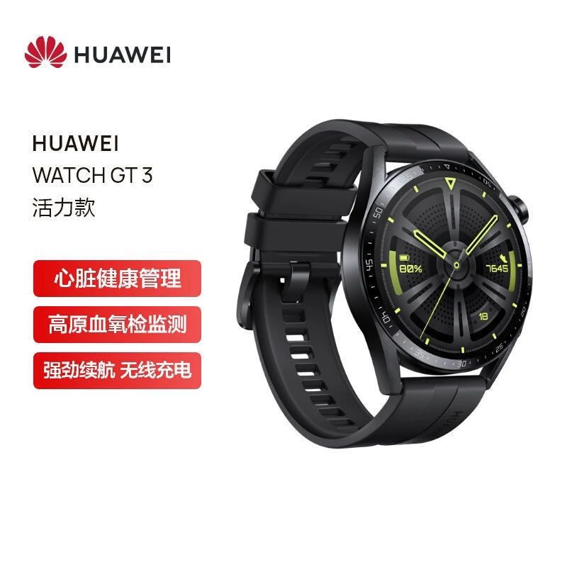 99新 HUAWEI/华为 华为WATCH GT3智能手表蓝牙通话血氧检测