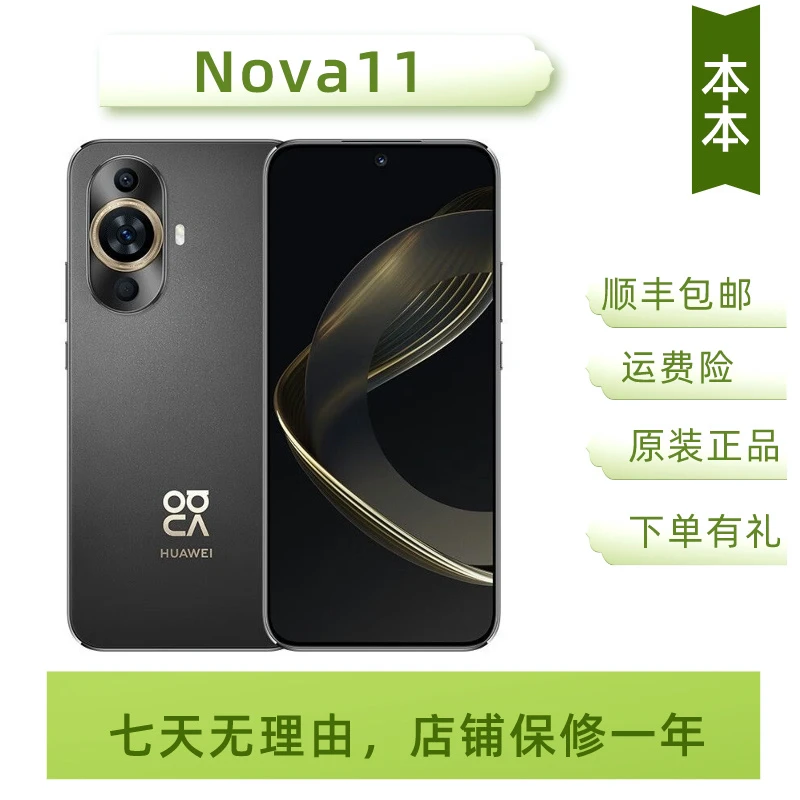 99新 Huawei/华为 Nova11pro前置6000w广角镜头超薄臻彩直屏黑色