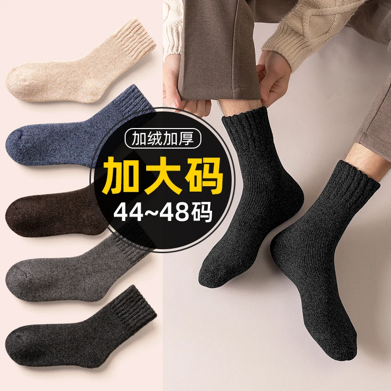 袜子男大码45冬季长袜46码加厚中筒纯棉防臭47加肥加大号48长筒袜