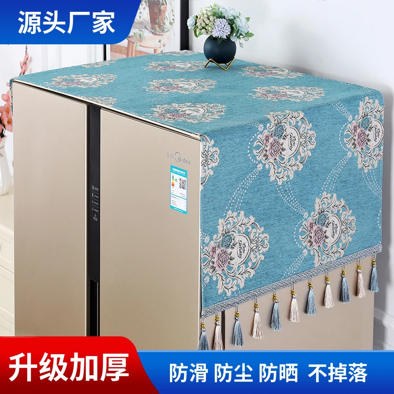 冰箱防尘罩盖布加厚防滑盖巾双开门对开门滚筒洗衣机冰箱罩家用