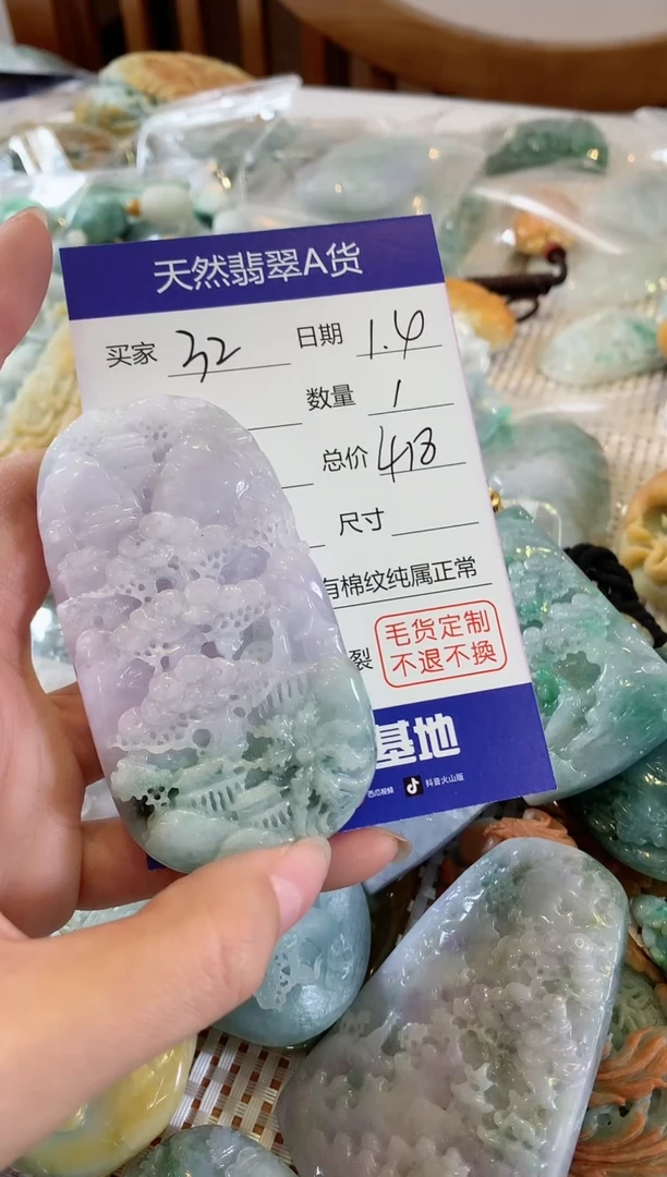 【闪购商品】定制翡翠未镶嵌38