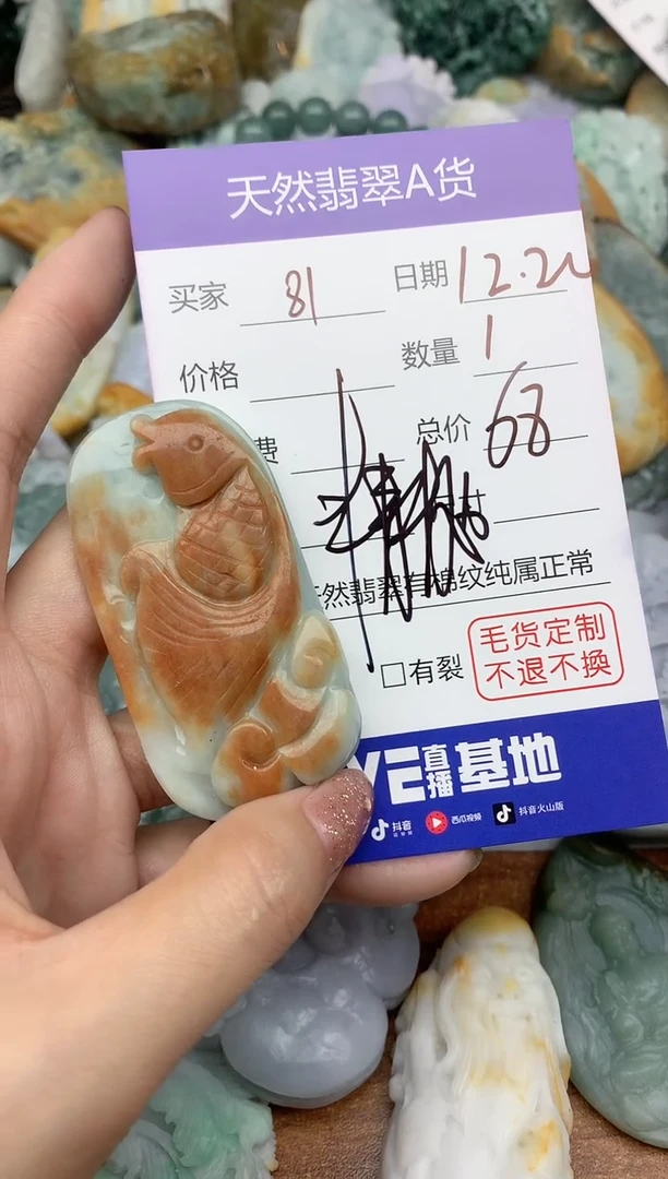 【闪购商品】定制翡翠未镶嵌毛货不退换