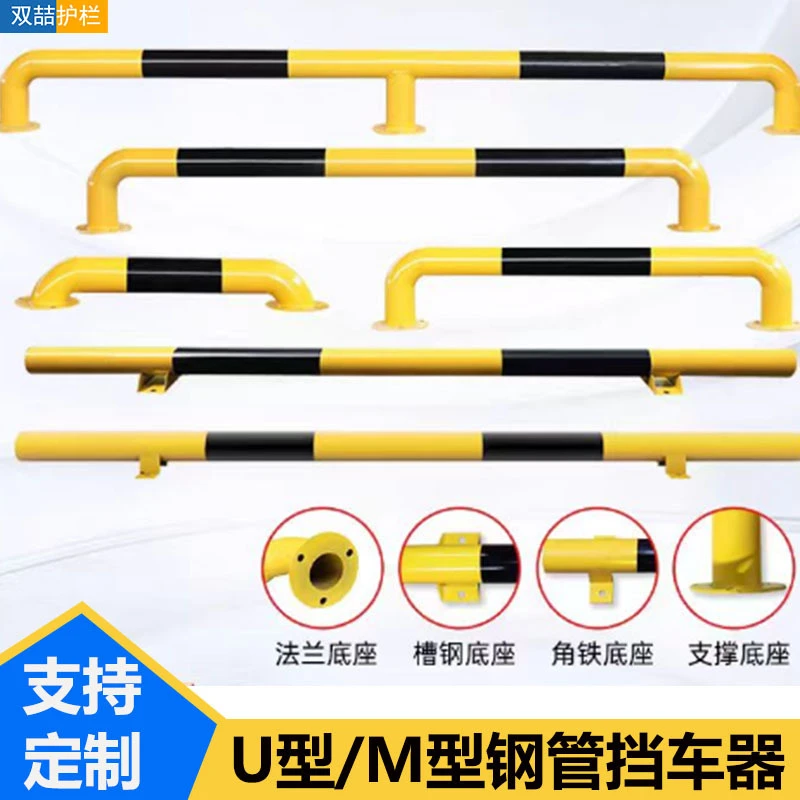 U型钢管挡车器车位防撞护栏M型停车场路障车位限位器车轮定位器