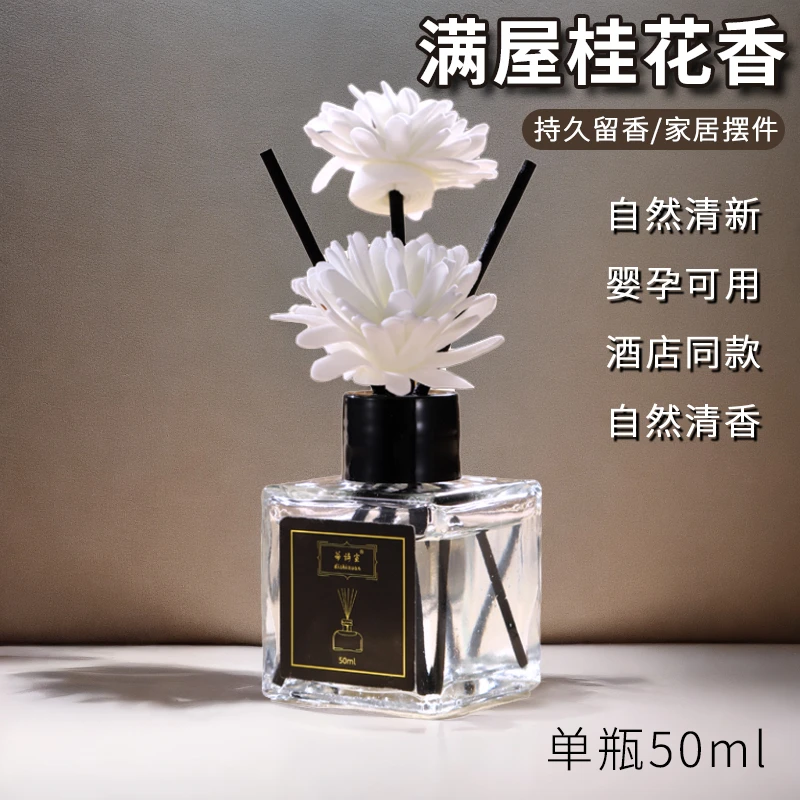 家用室内持久留香无火香薰栀子花精油酒店卧室香水房间卫生间专用