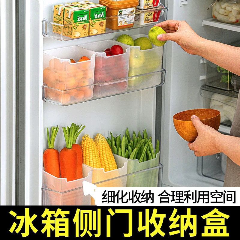 冰箱侧门专用收纳盒家用整理日式实用居家好物省空间侧边储物盒