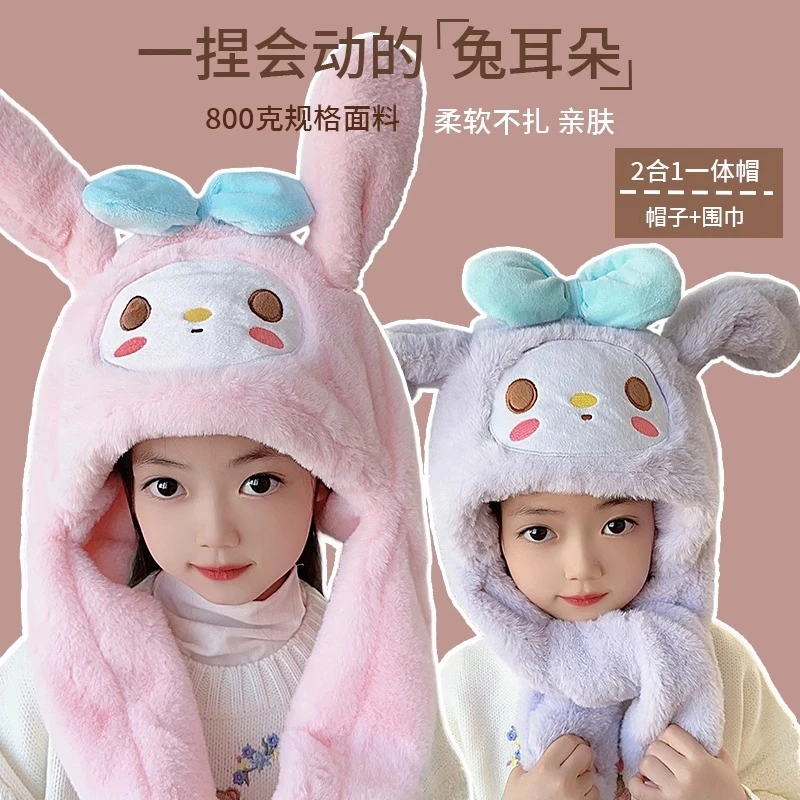 儿童帽子围巾一体可爱兔耳朵毛绒帽会动的女童保暖帽围脖宝宝秋冬