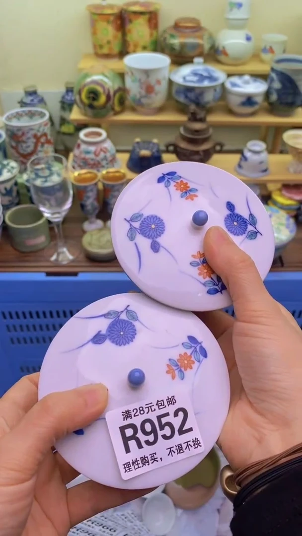 【闪购商品】瓷片952新货真好看，满28包邮！