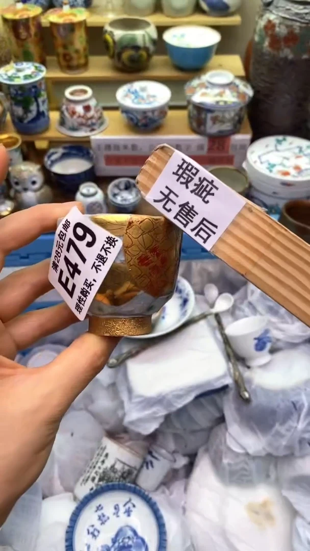 【闪购商品】其他479盛瑞陶瓷 满28包邮