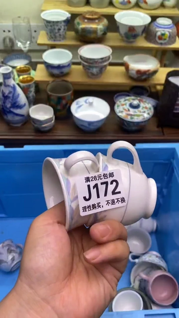 【闪购商品】瓷片172感谢支持和理解！满28元包邮！