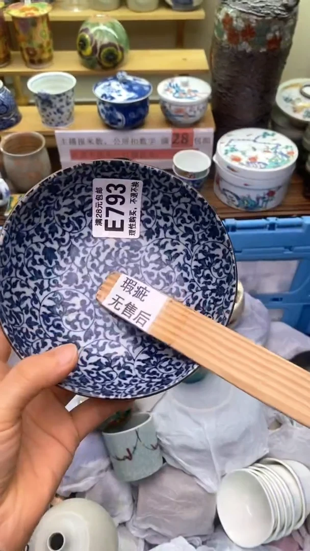 【闪购商品】其他793盛瑞陶瓷  场场放漏