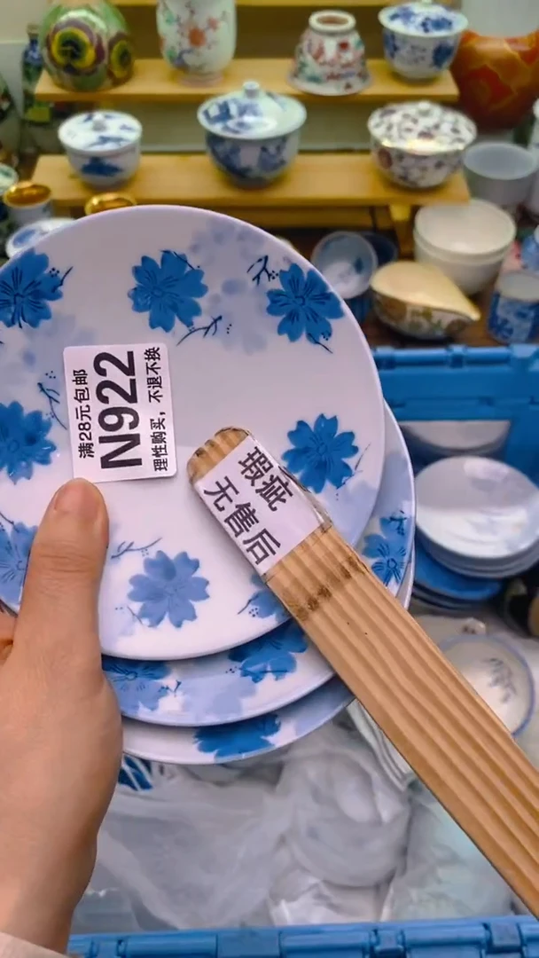 【闪购商品】瓷片922盛瑞陶瓷 满28包邮