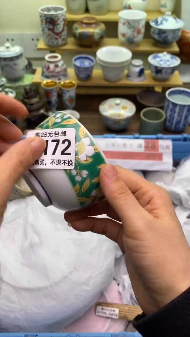 【闪购商品】瓷片172新货真好看，满28包邮！