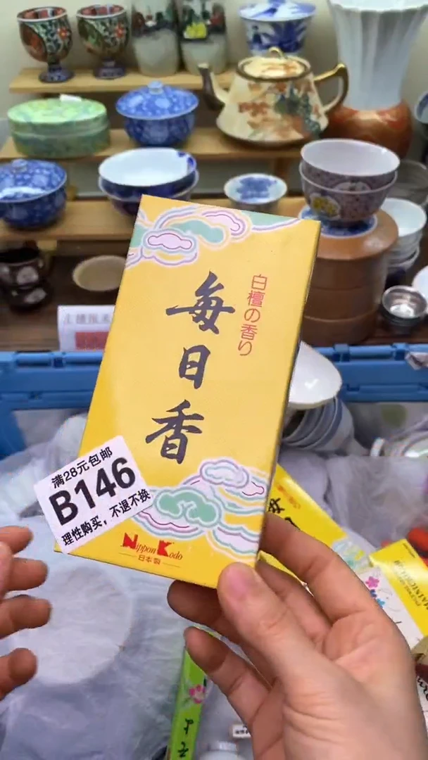 【闪购商品】其他146盛瑞陶瓷  天天放漏