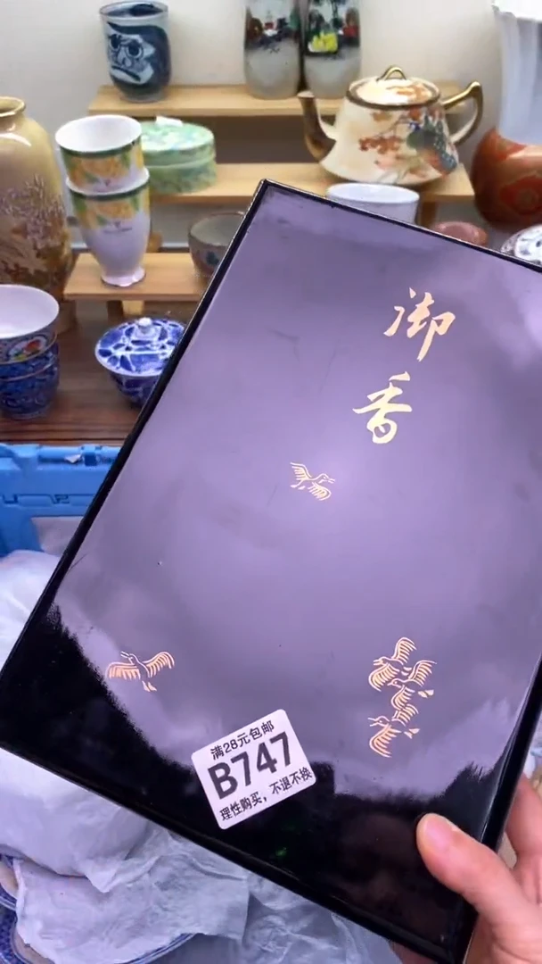 【闪购商品】其他747盛瑞陶瓷  天天放漏