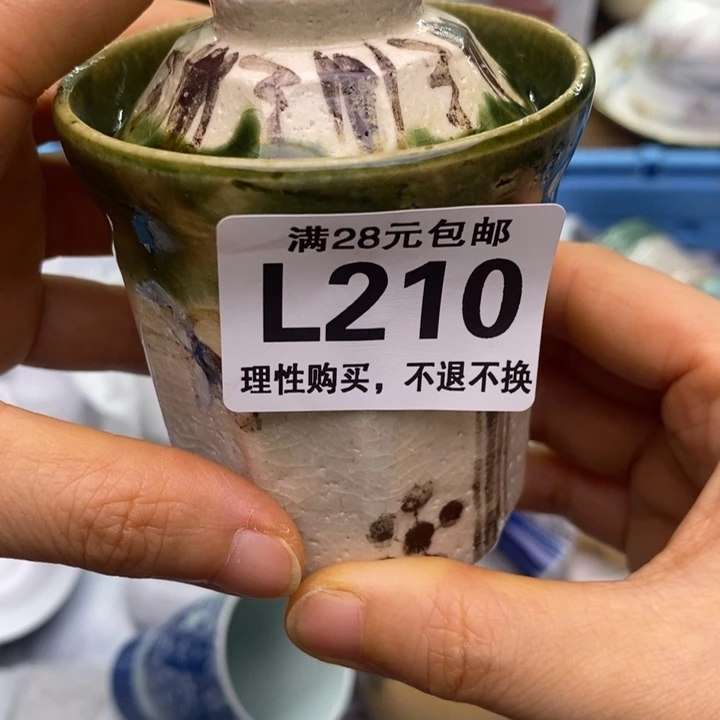 瓷片五****花210 理性购买，不退不換
