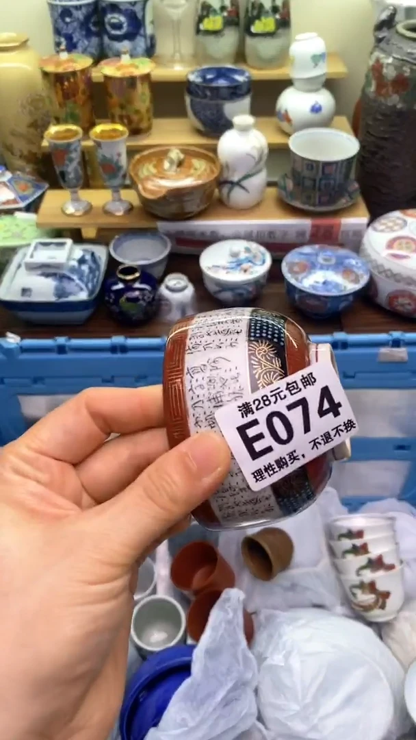 【闪购商品】其他074盛瑞陶瓷  满28包邮