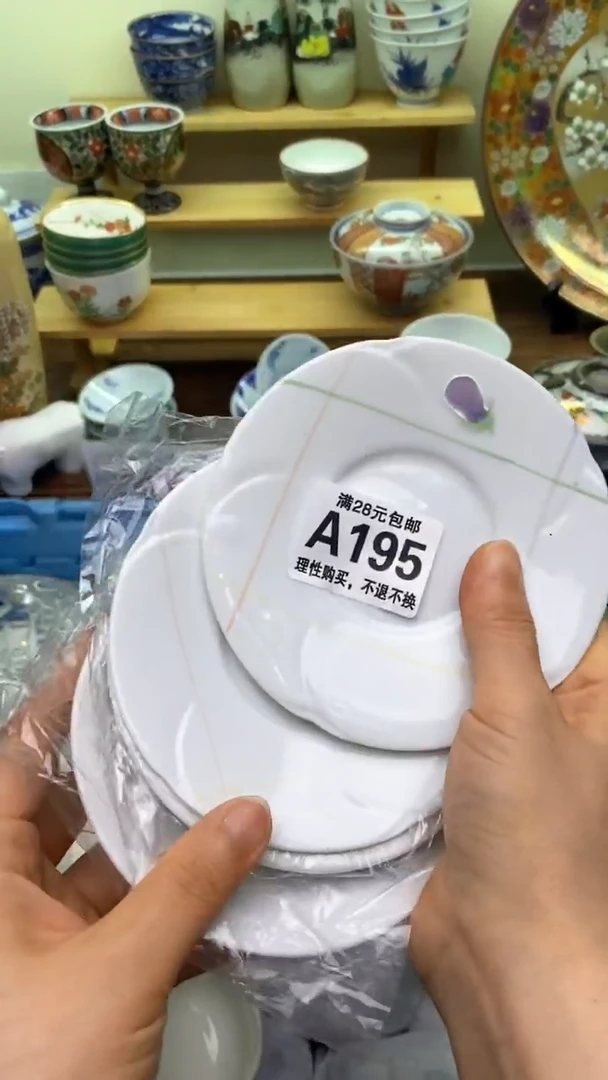 【闪购商品】盘195盛瑞陶瓷  场场放漏