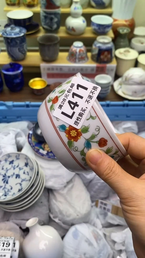 【闪购商品】瓷片411闪了闪了[666]闪了闪了