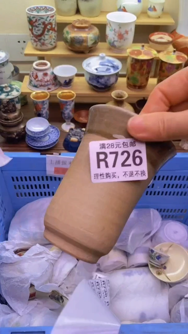 【闪购商品】瓷片726满28元包邮发货