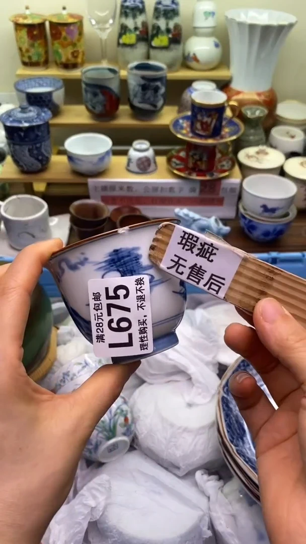 【闪购商品】瓷片675货太好了！价格太漏了！