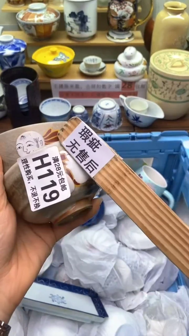 【闪购商品】瓷片119灯牌数字优先满28元包邮！