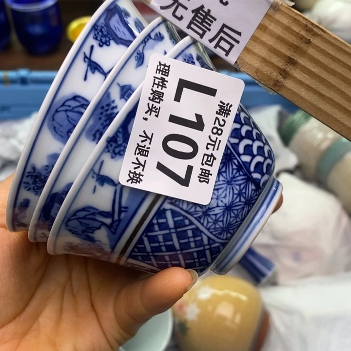瓷片昕*宝107理性购买，不退不换 满28元包邮