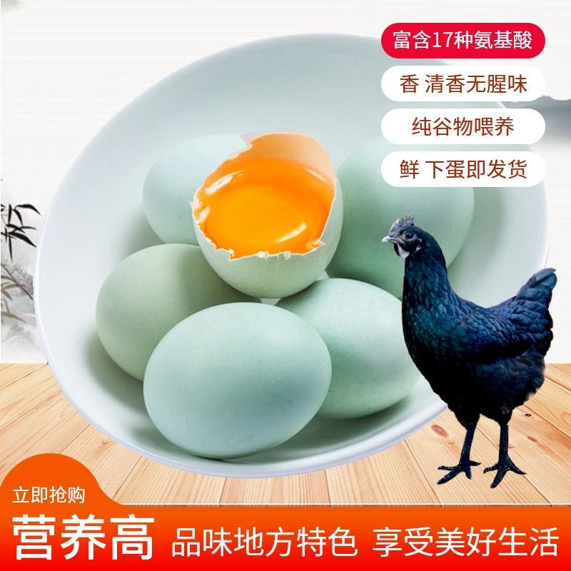 【乌鸡蛋40枚】优质笨鸡蛋柴鸡蛋 农家散养 不新鲜包赔 坏蛋包赔