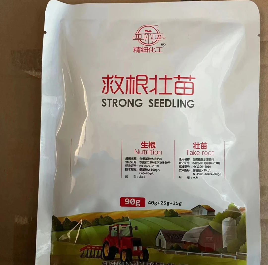 1生根壮苗冲施植物灌根