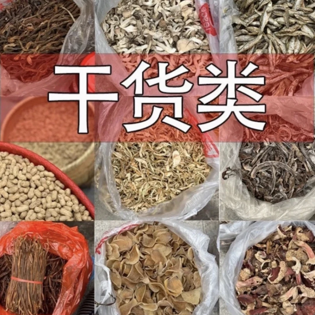 赶集代购【干货类】特产