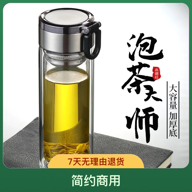 双层茶水分离杯便携高硼硅玻璃杯男士办公泡茶杯子耐高温商务水杯