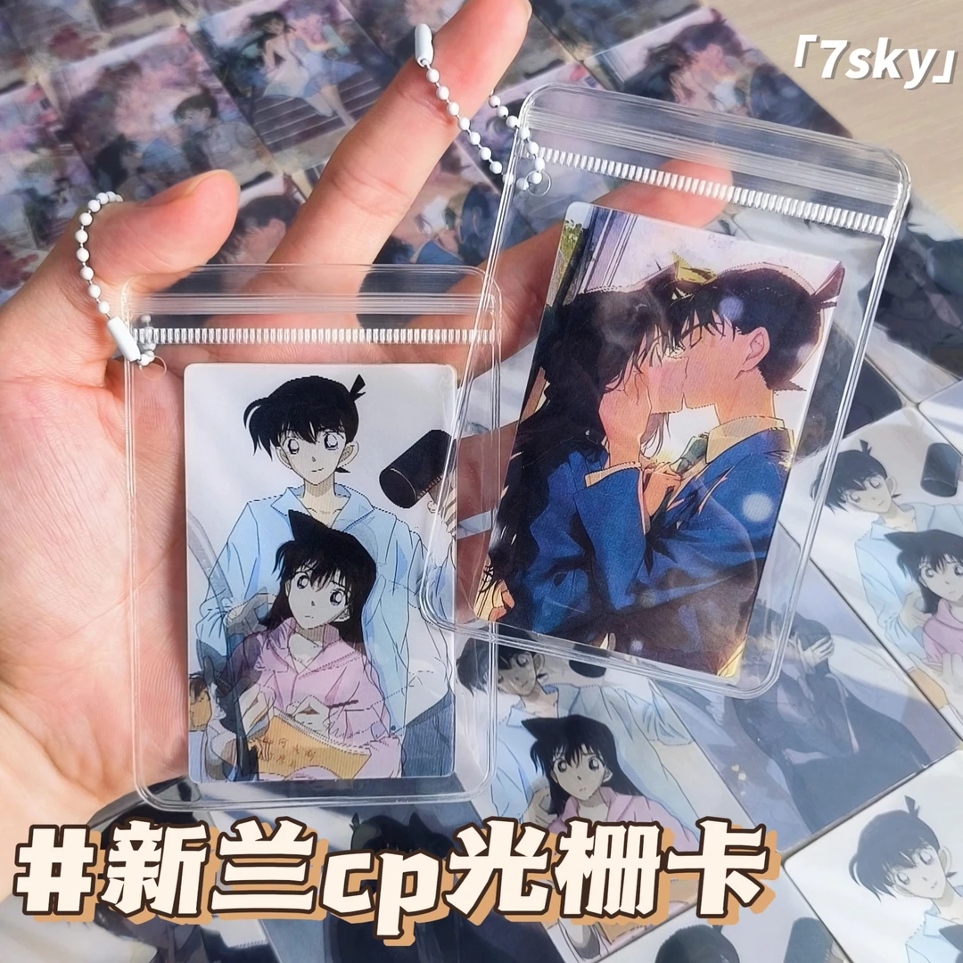 新兰cp光栅卡工藤新一与毛利兰世纪之吻名侦探柯南动漫周边送朋友
