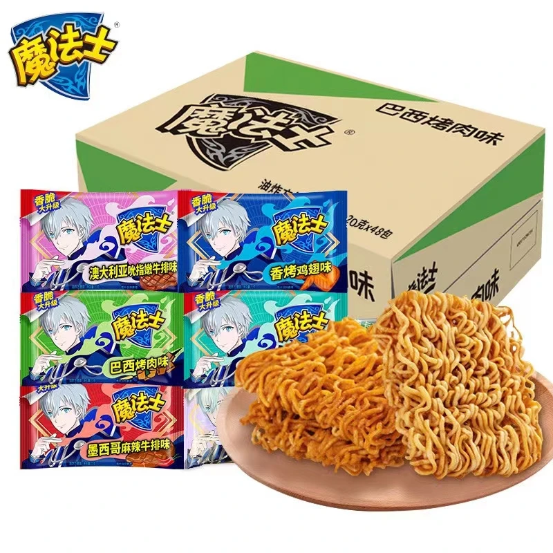 魔法士干脆面10-48包怀旧膨化小吃魔法师方便面儿童干吃面零食品