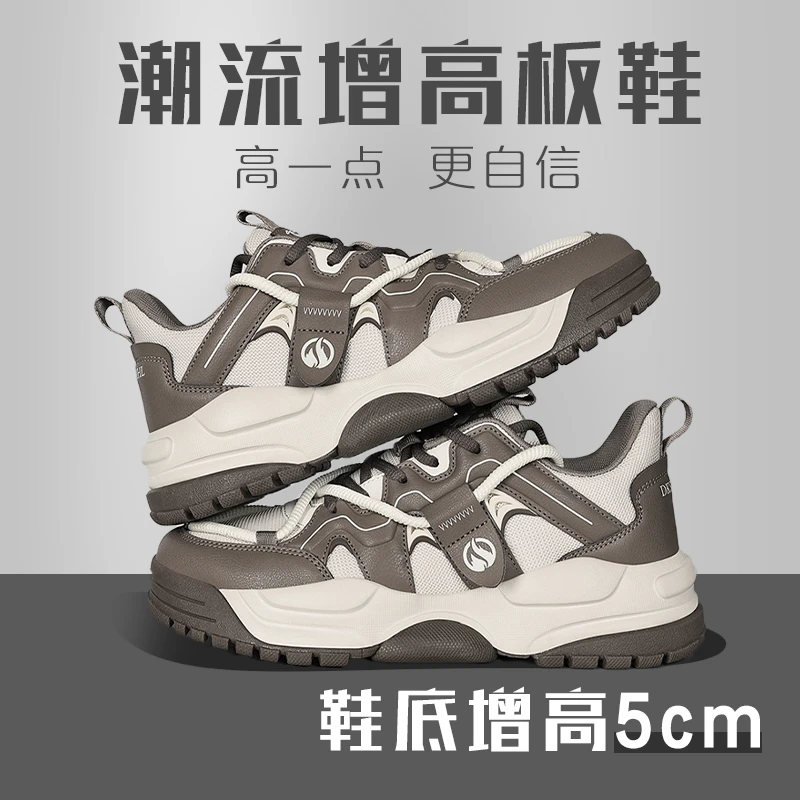 2024秋季上新学生男女款鞋厚底增高百搭休闲运动低帮板鞋潮流鞋子