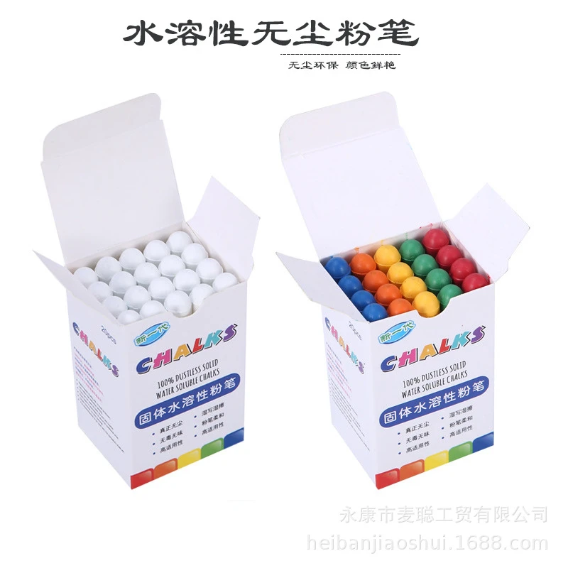 水溶性无尘粉笔教学绘画培训儿童涂鸦环保彩笔彩色粉笔可擦20支装