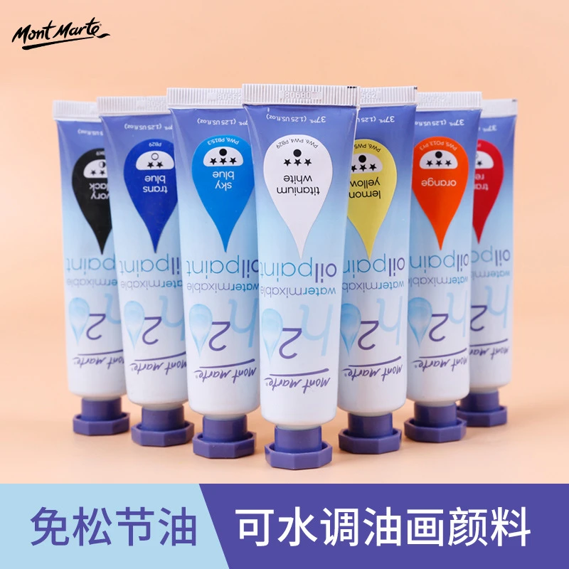 蒙玛特油画颜料画室直供水性油画安全无味环保油画颜料