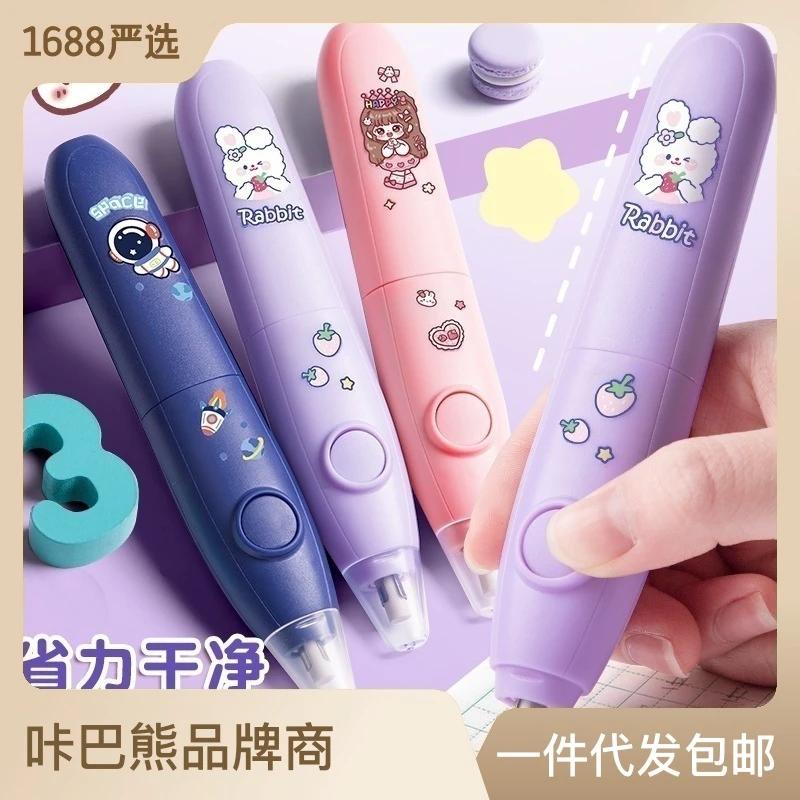 电动橡皮擦全自动学生用简约高颜值无屑替芯文具铅笔檫像皮不留痕