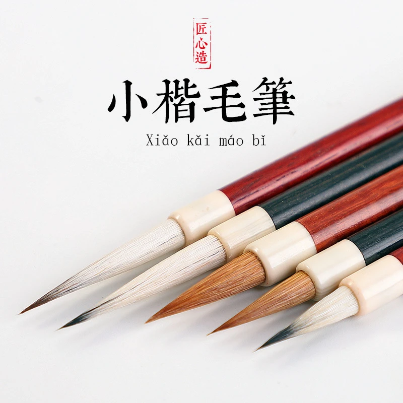 小楷毛笔狼毫书法紫羊兼毫初学者入门练字蒜头簪花蝇头小号勾线笔