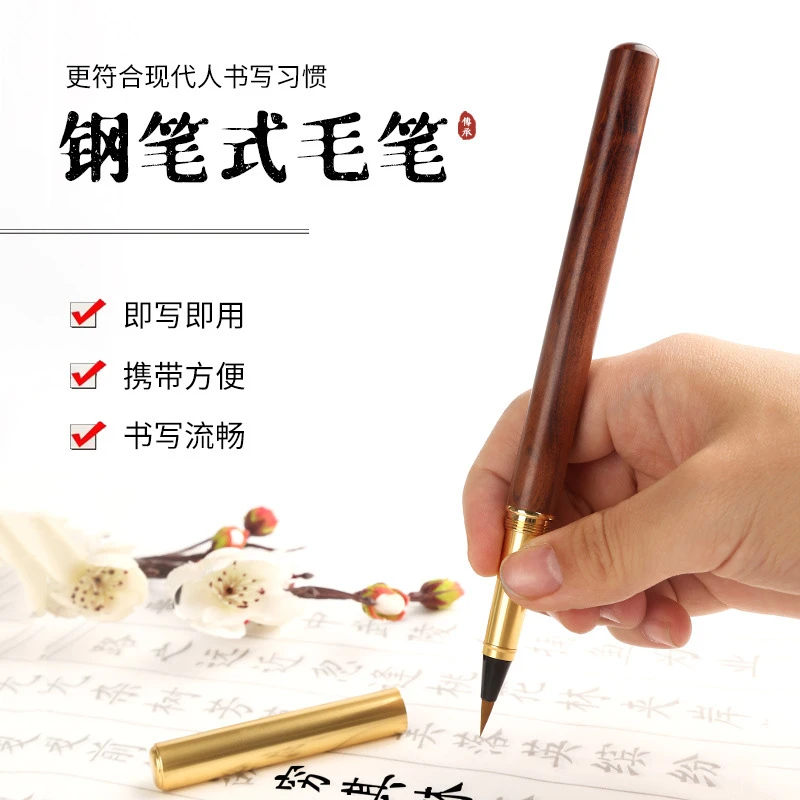 毛笔小楷毛笔软笔小楷便携式狼毫可加墨吸墨书法笔美工秀丽笔