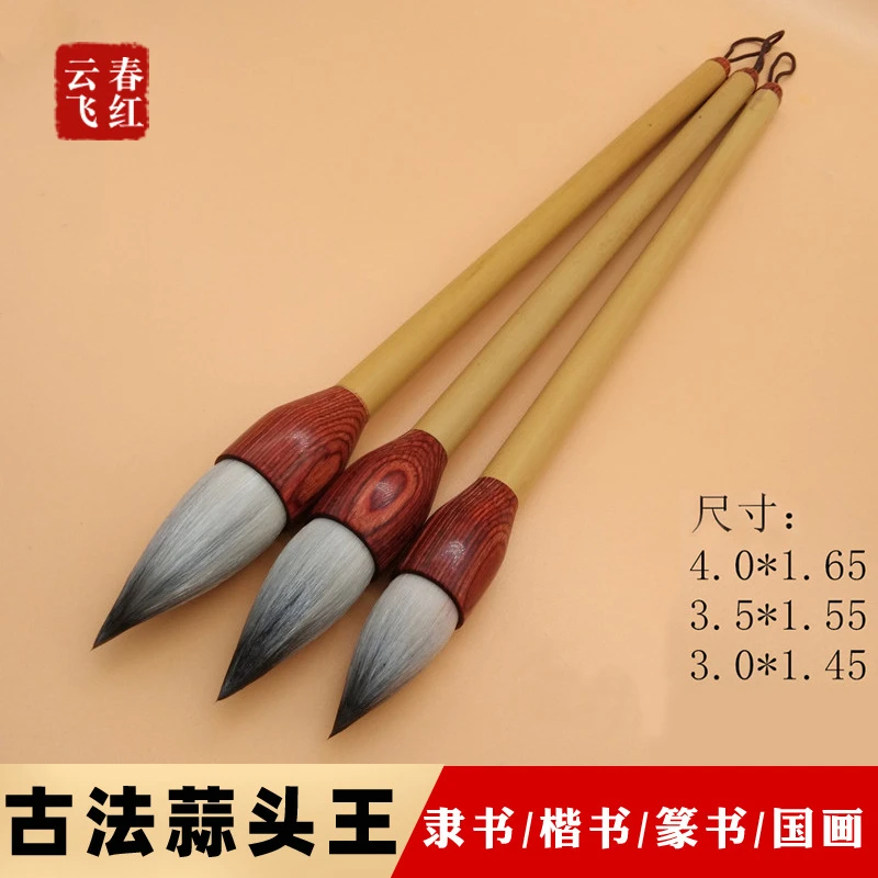 古法蒜头王紫羊兼毫 兔毫羊毫碗笔大字毛笔套装蒜头笔大楷笔短锋