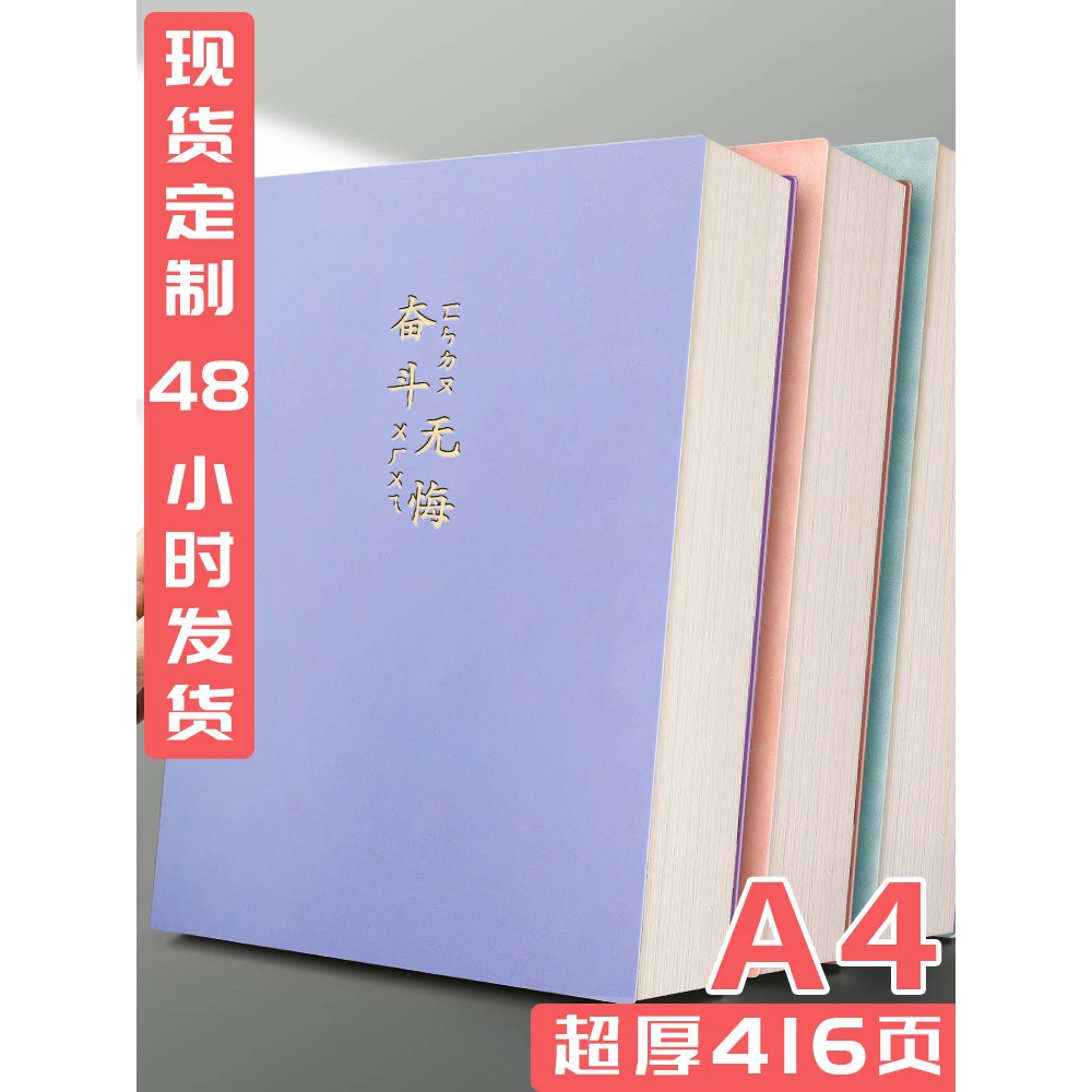a4笔记本本子高颜值批发学生加厚记事本简约商务办公日记本子批发