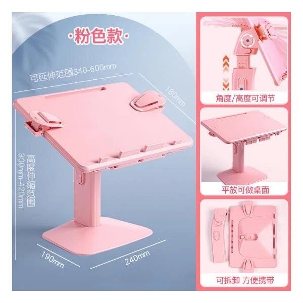 儿童落地阅读书架多功能可升降调角度护眼护颈护脊阅读工具