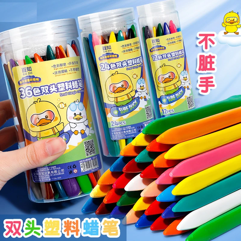 百知三角杆蜡笔不脏手可水洗彩色笔儿童绘画涂鸦幼儿园油画棒蜡笔