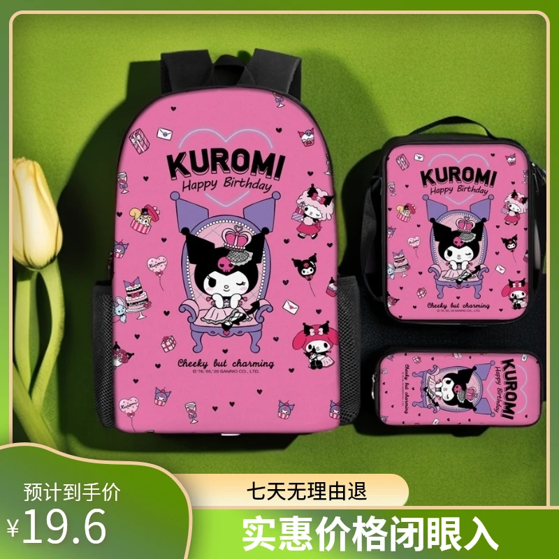 库洛米kuromi书包学生流行书包休闲轻便背包卡通单肩包铅笔盒笔袋