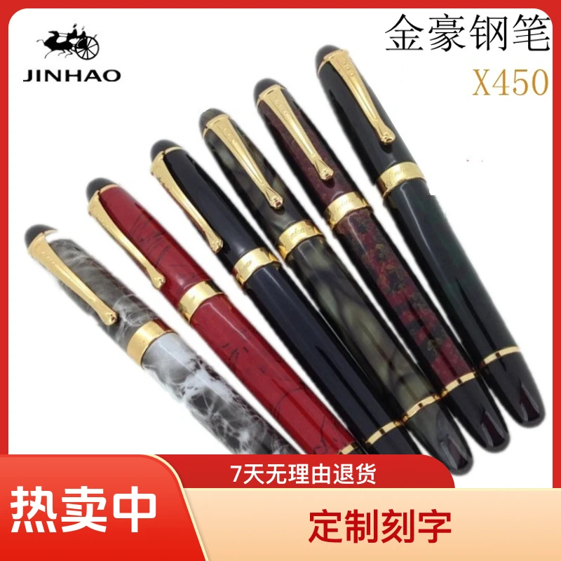 金豪钢笔X450商务礼品笔美工笔大理石纹铅笔1-3年级专用