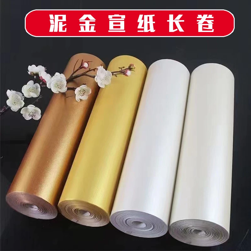 泥金泥银宣纸卷轴长卷工笔小楷专用纸国画书法泥铜彩金宣纸作品纸