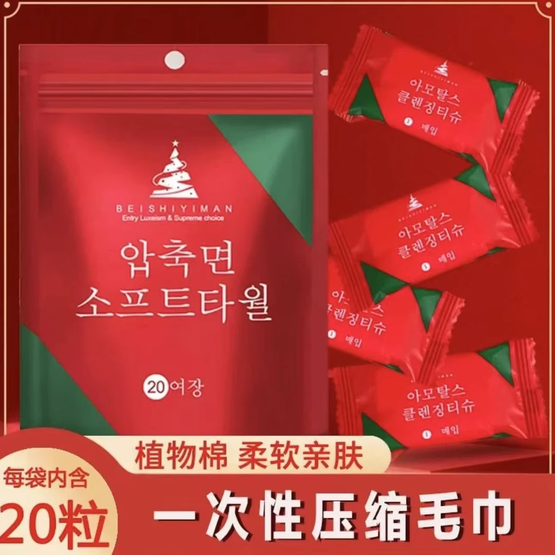 压缩毛巾一包20颗小粒          厨房挂件锅盖架