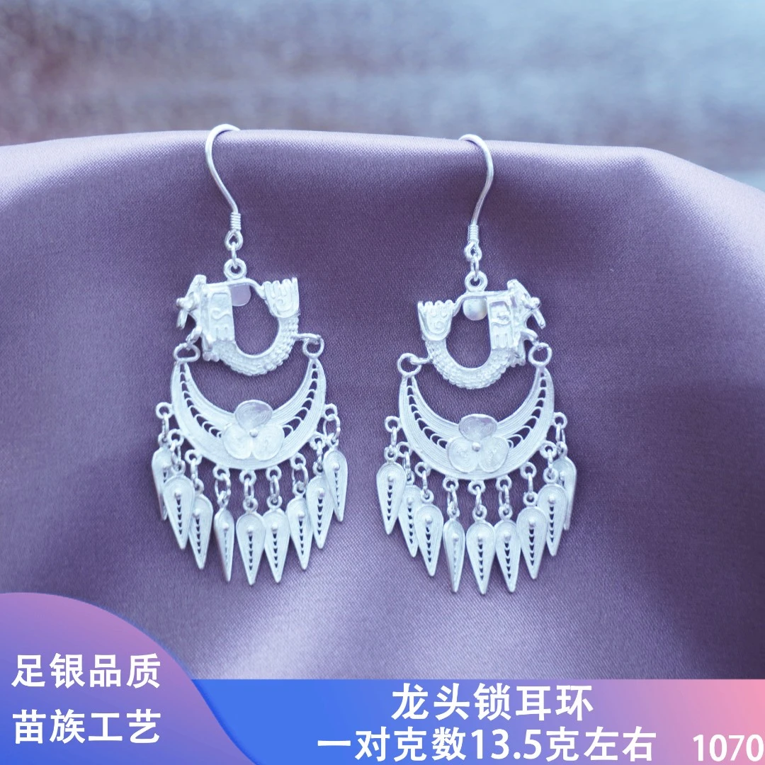足银耳饰 苗乐足银龙头锁花花流苏耳环苗族工艺纯手工气质百搭